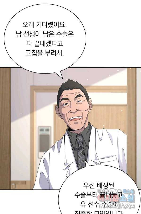 레벨업에 미친 의사 103화 6