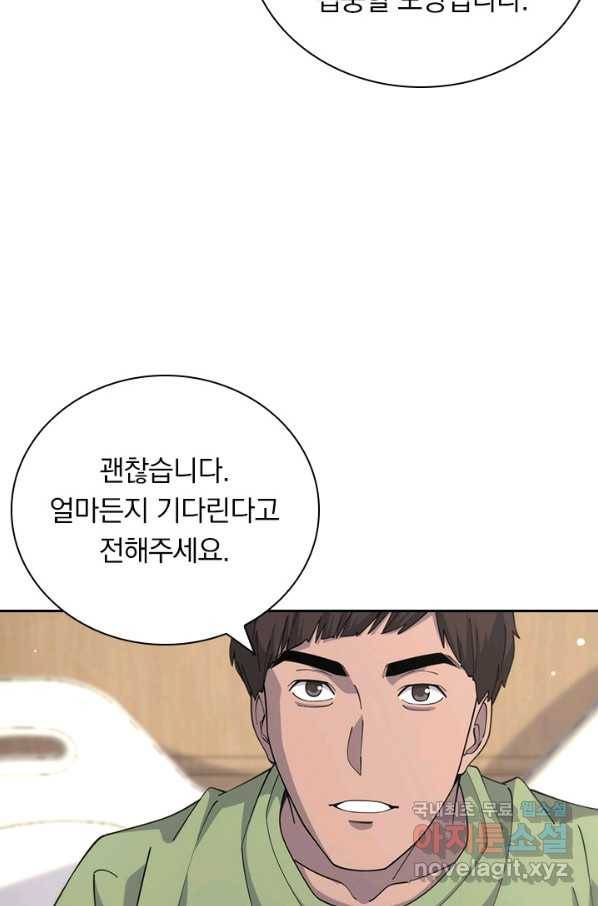 레벨업에 미친 의사 103화 7