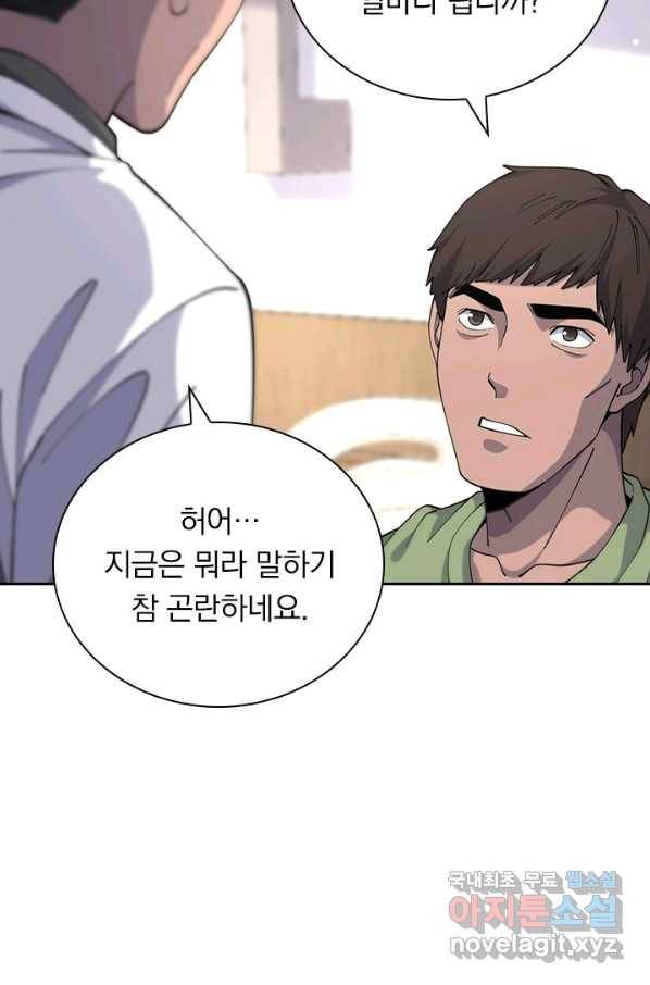 레벨업에 미친 의사 103화 10