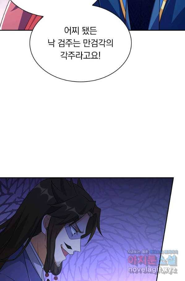 영검존 624화 2