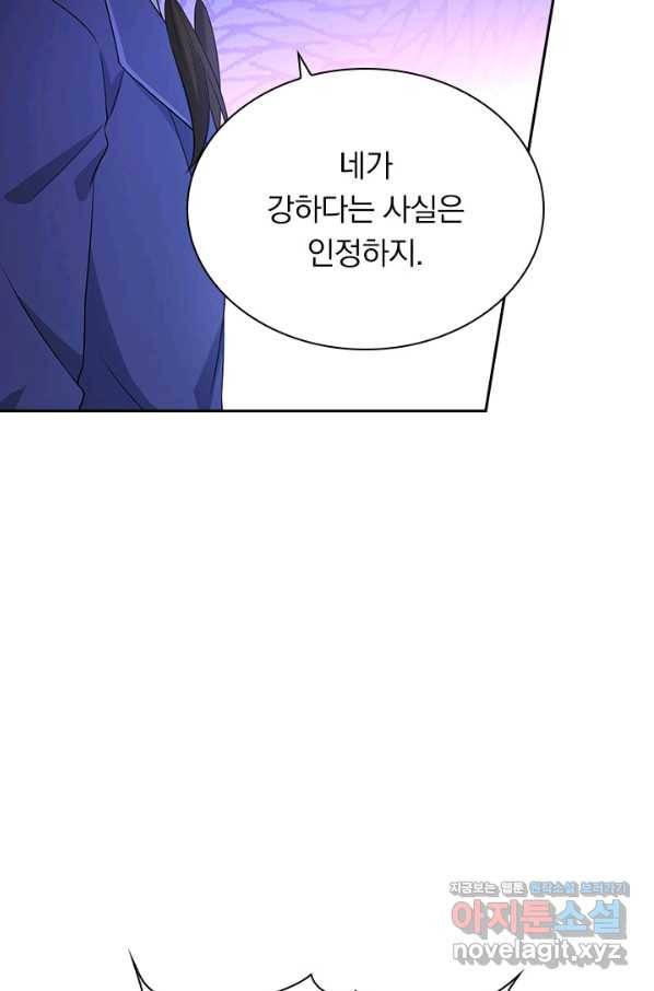 영검존 624화 3
