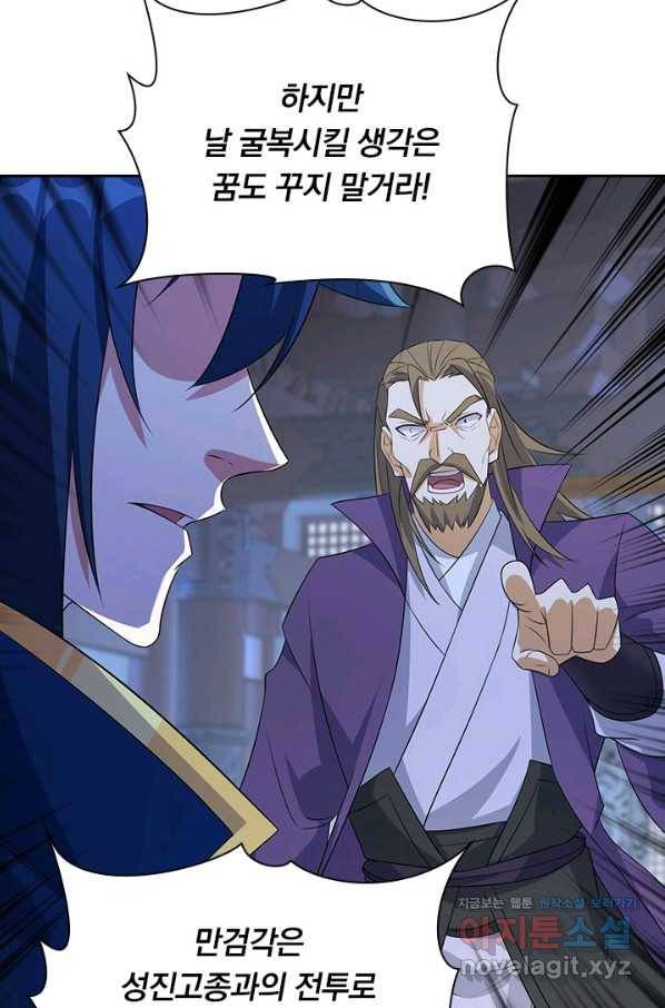 영검존 624화 4