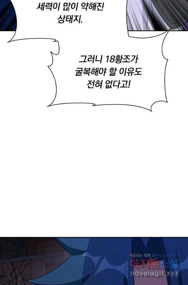 영검존 624화 5