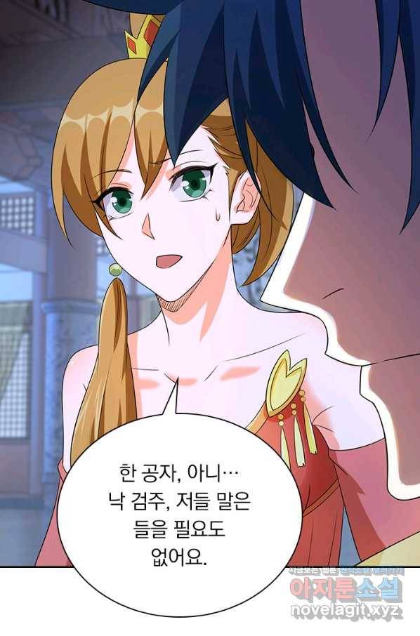 영검존 624화 6