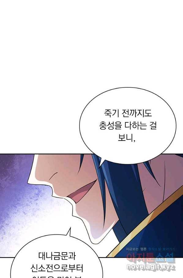 영검존 624화 7