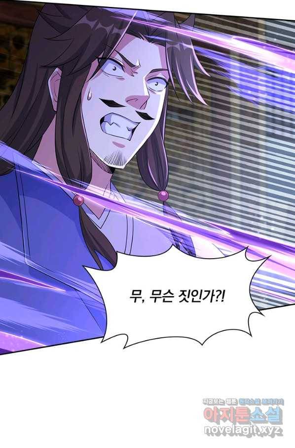 영검존 624화 11