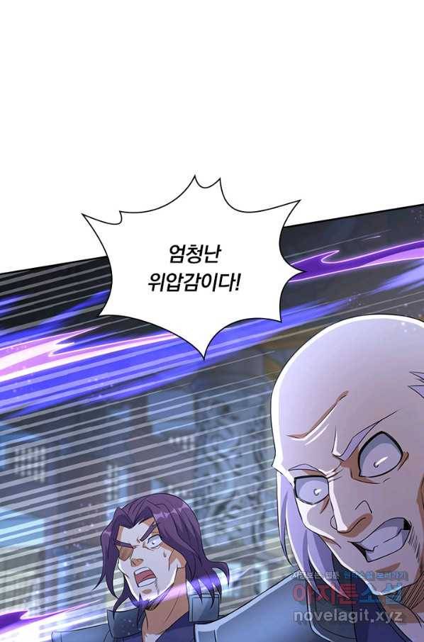 영검존 624화 12