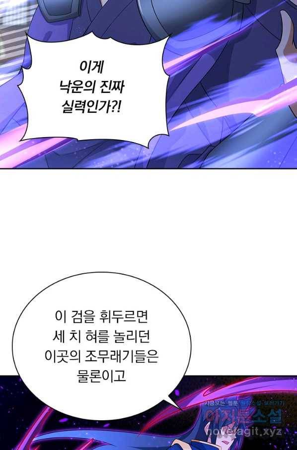 영검존 624화 13