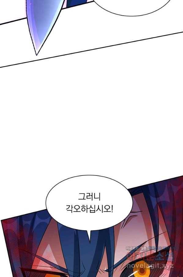 영검존 624화 15