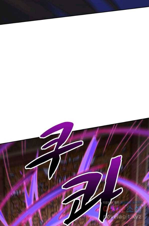 영검존 624화 21
