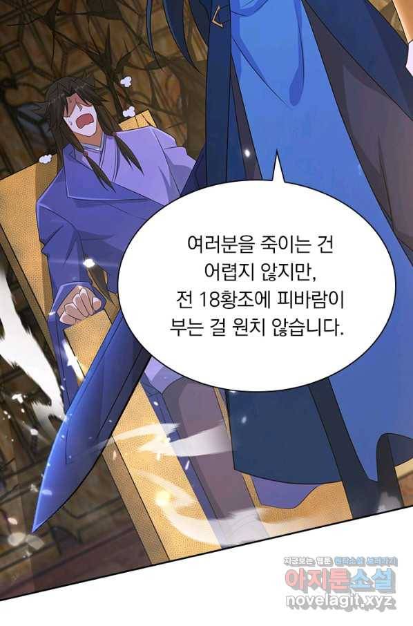 영검존 624화 27