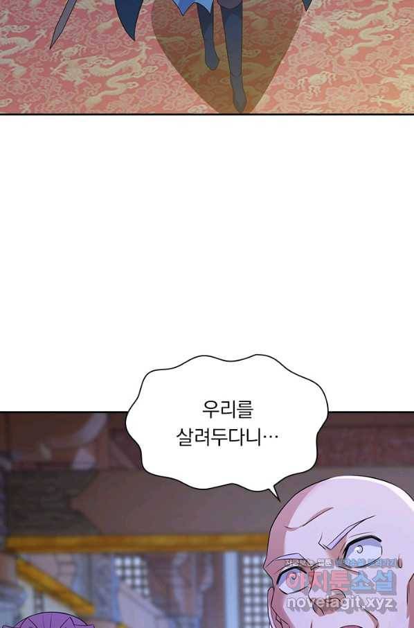 영검존 624화 30