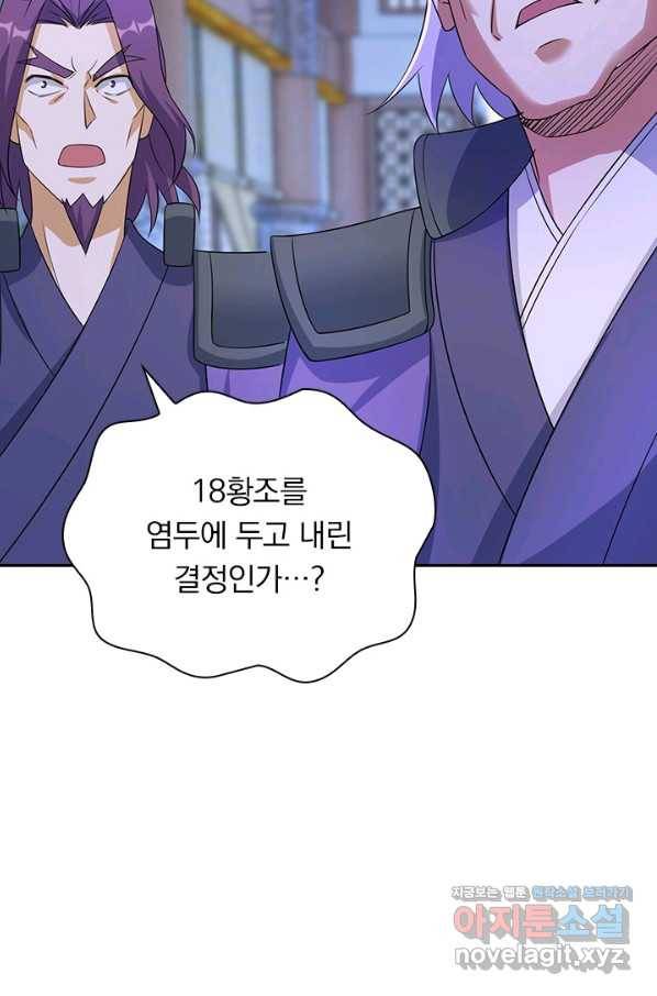 영검존 624화 31