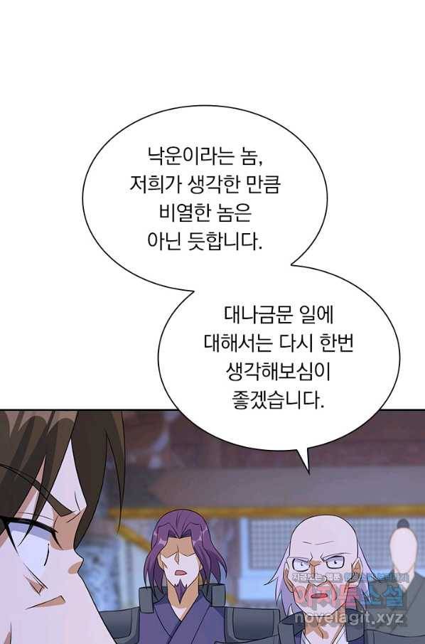 영검존 624화 32