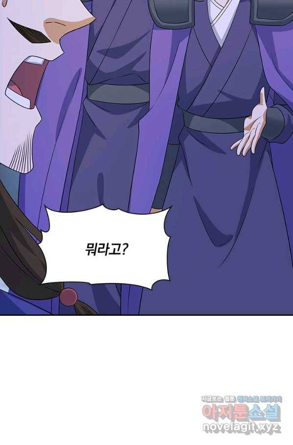 영검존 624화 33