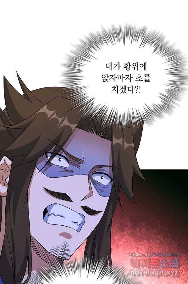 영검존 624화 34