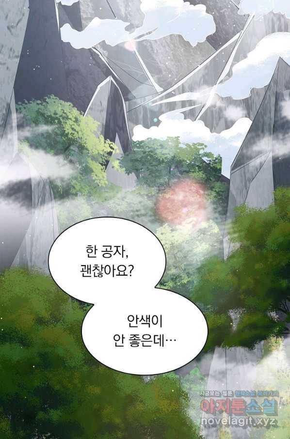 영검존 624화 37