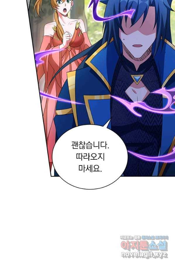 영검존 624화 39