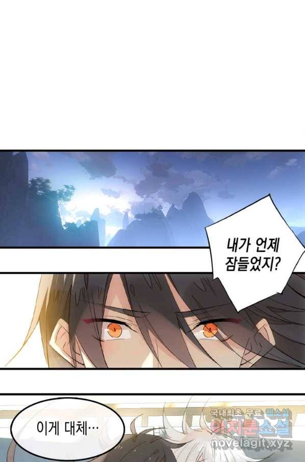 자꾸 그러시면 저 녹아요. 162화(시즌1 완결) 2
