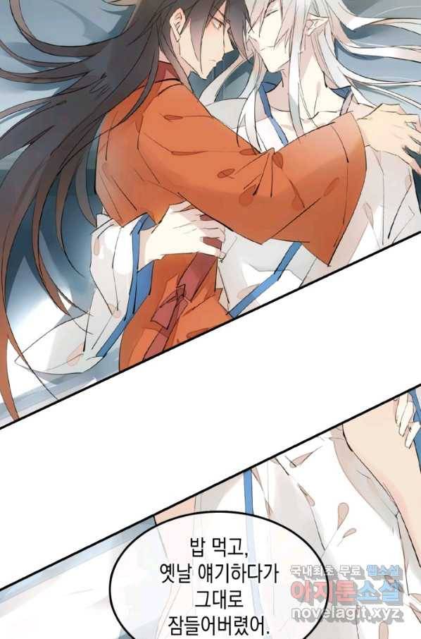 자꾸 그러시면 저 녹아요. 162화(시즌1 완결) 3