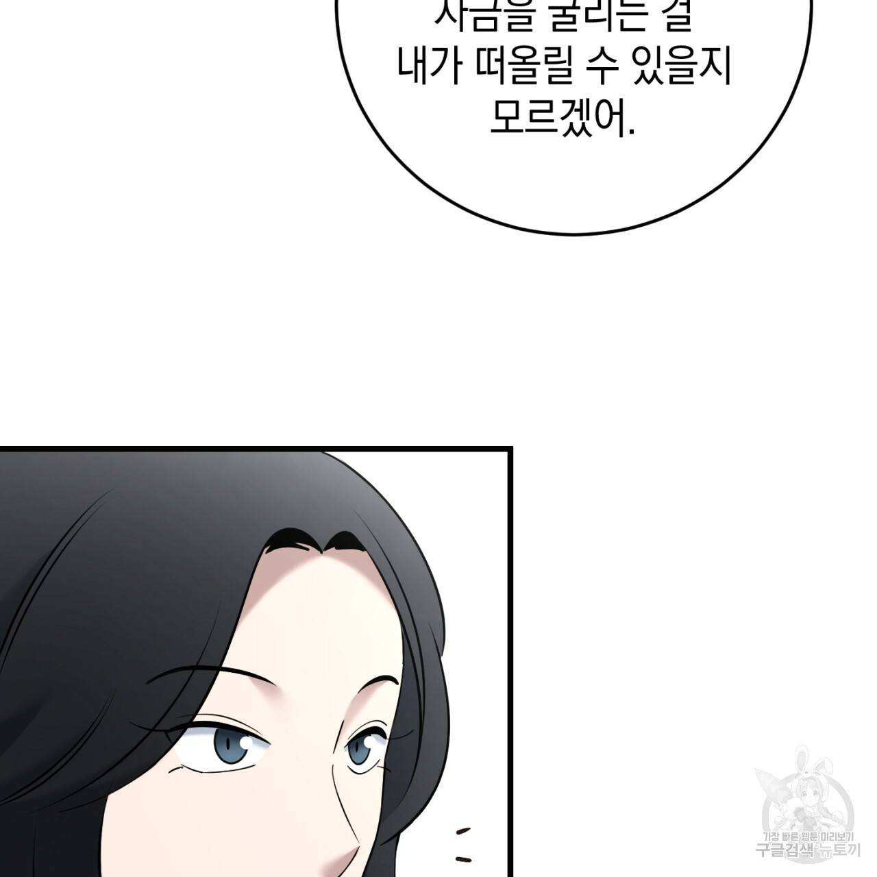 철수를 구하시오 27화 3