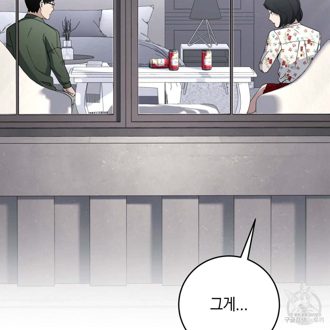 철수를 구하시오 27화 16