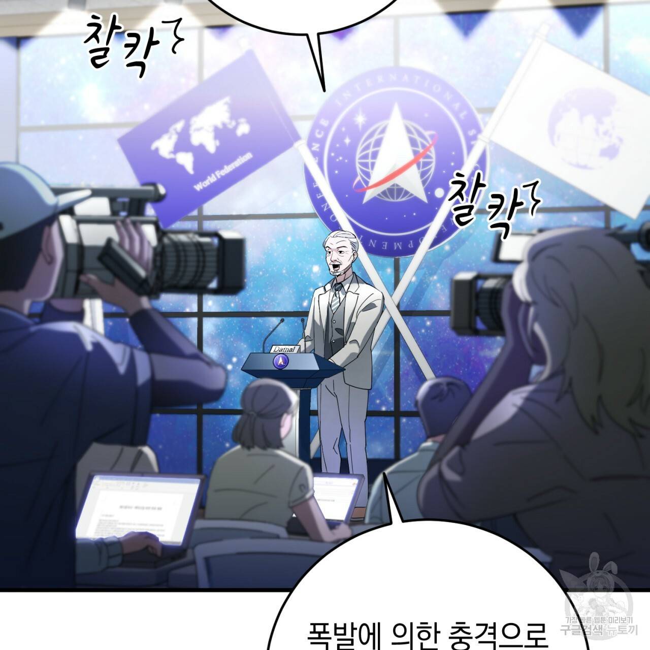 철수를 구하시오 27화 22