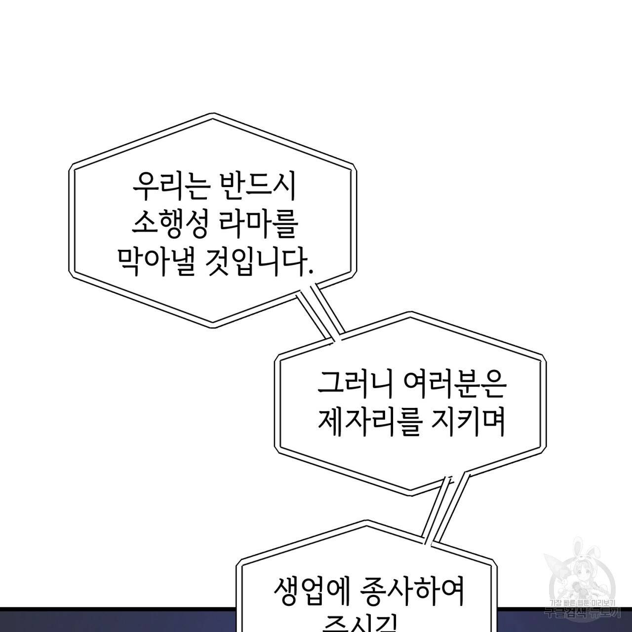 철수를 구하시오 27화 27