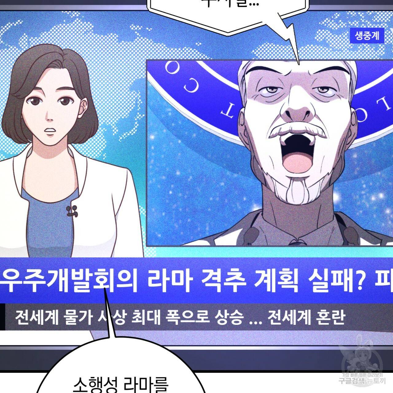 철수를 구하시오 27화 28