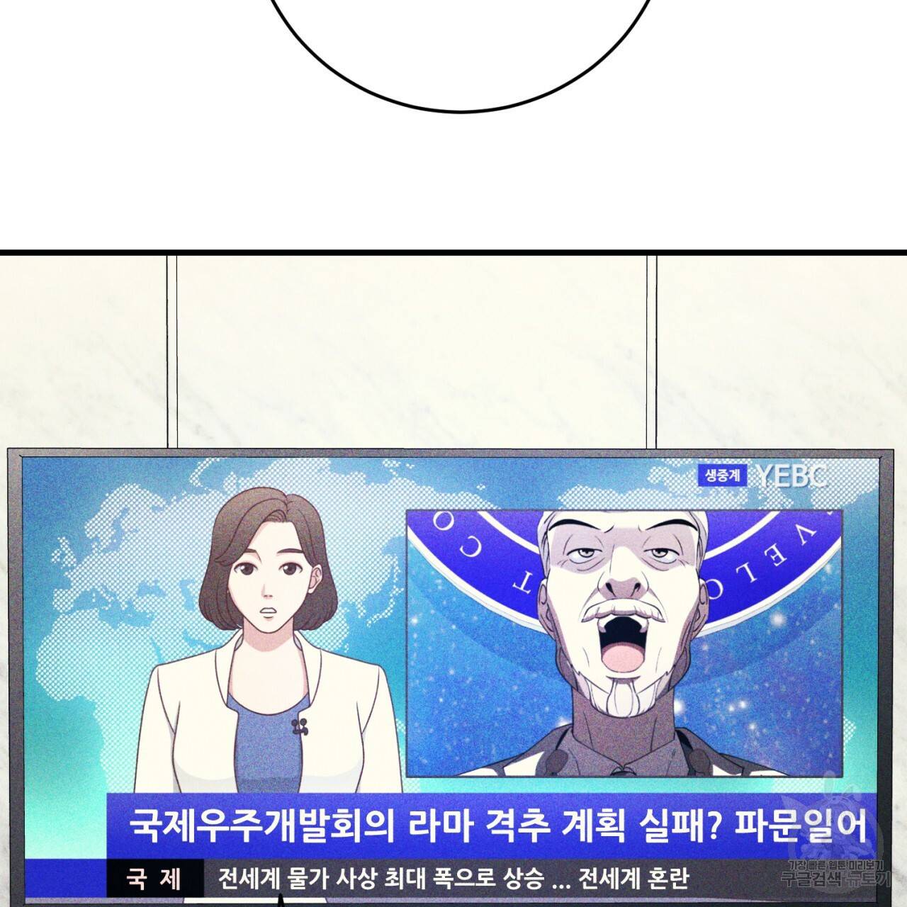 철수를 구하시오 27화 30