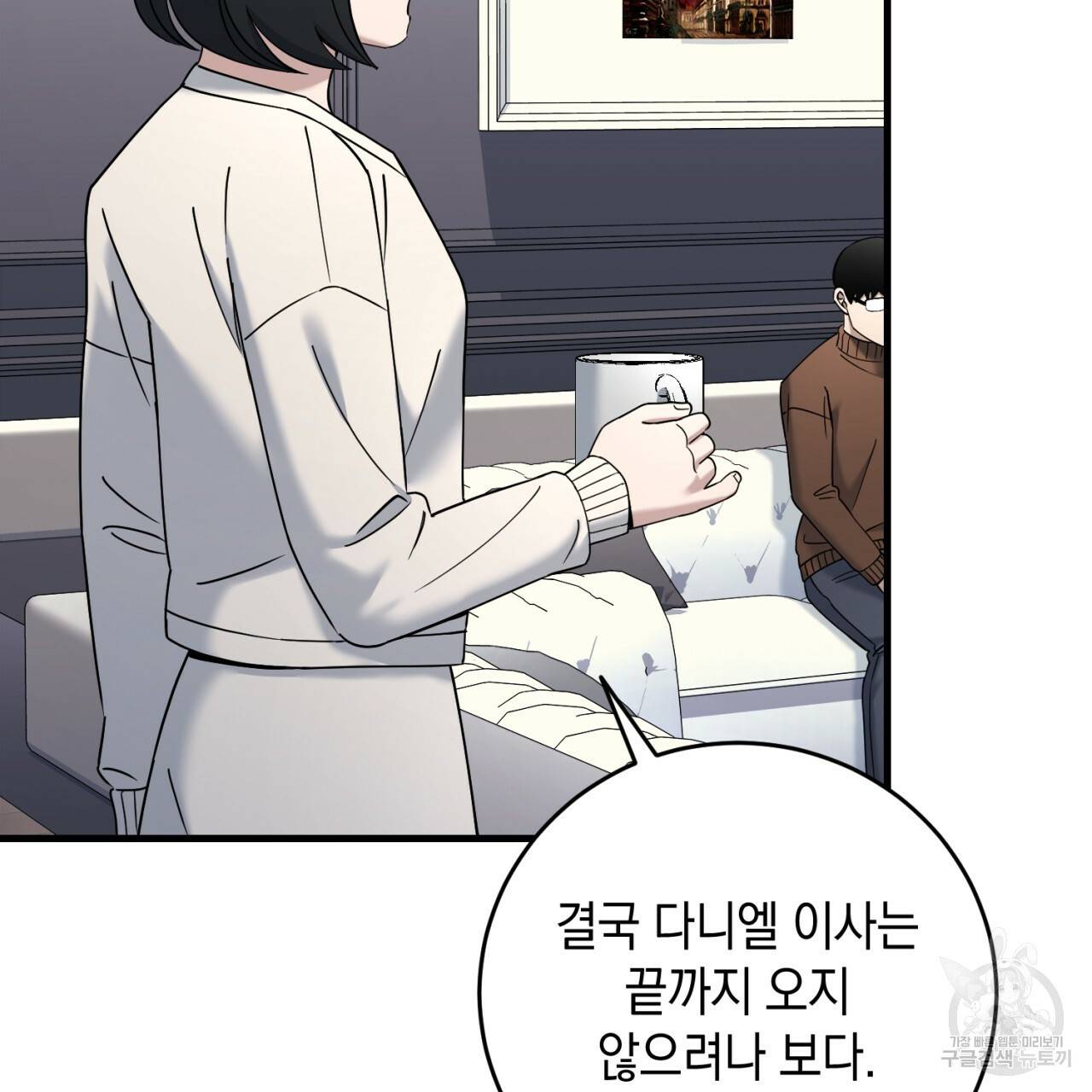 철수를 구하시오 27화 37