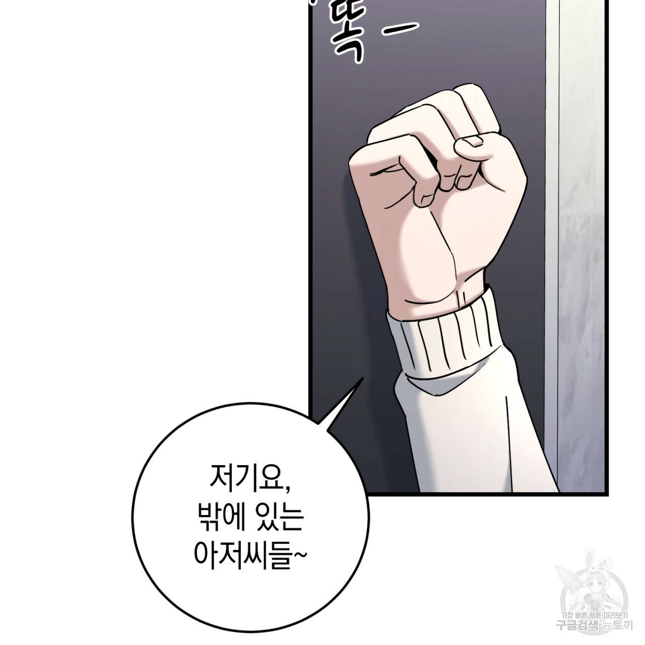 철수를 구하시오 27화 45