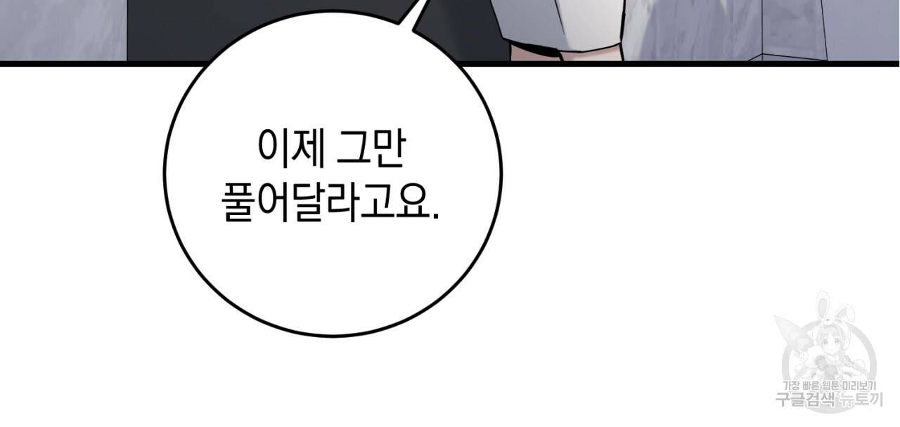 철수를 구하시오 27화 48