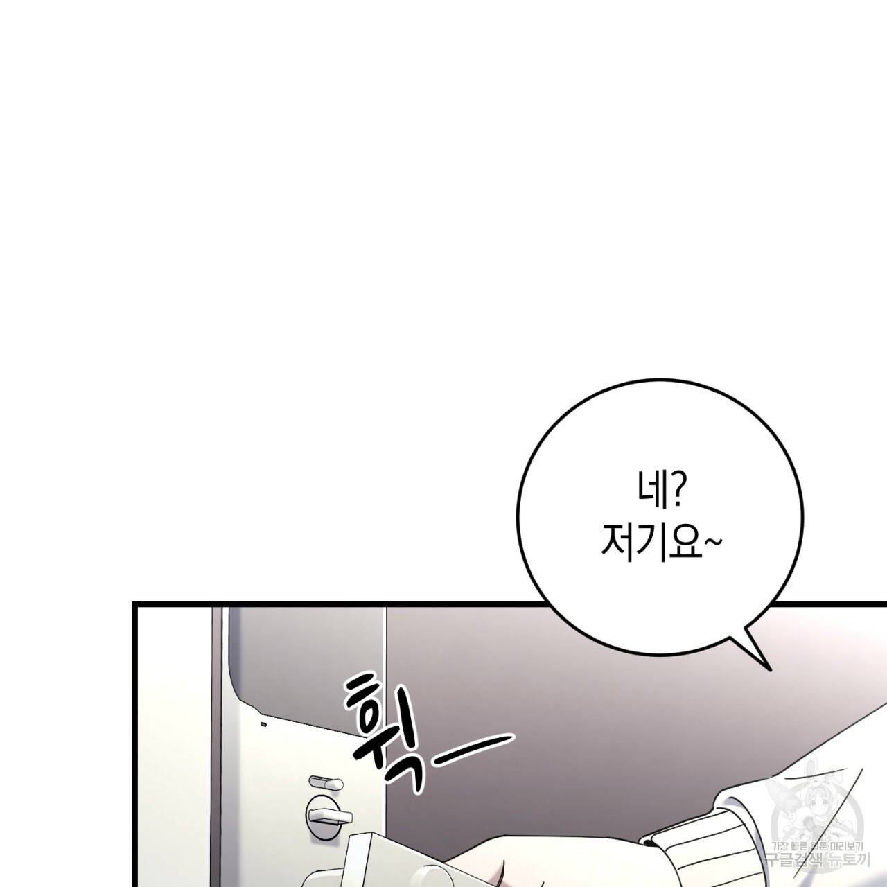 철수를 구하시오 27화 49
