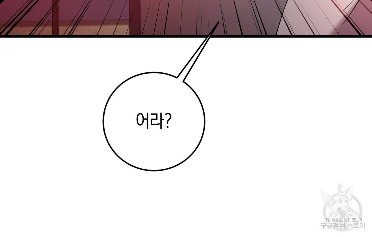 철수를 구하시오 27화 53