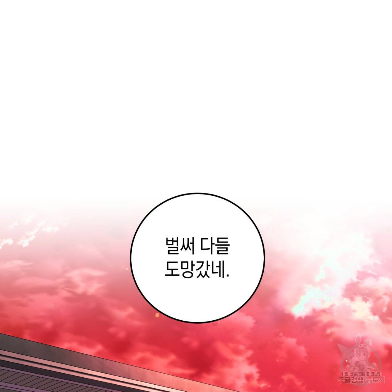 철수를 구하시오 27화 56