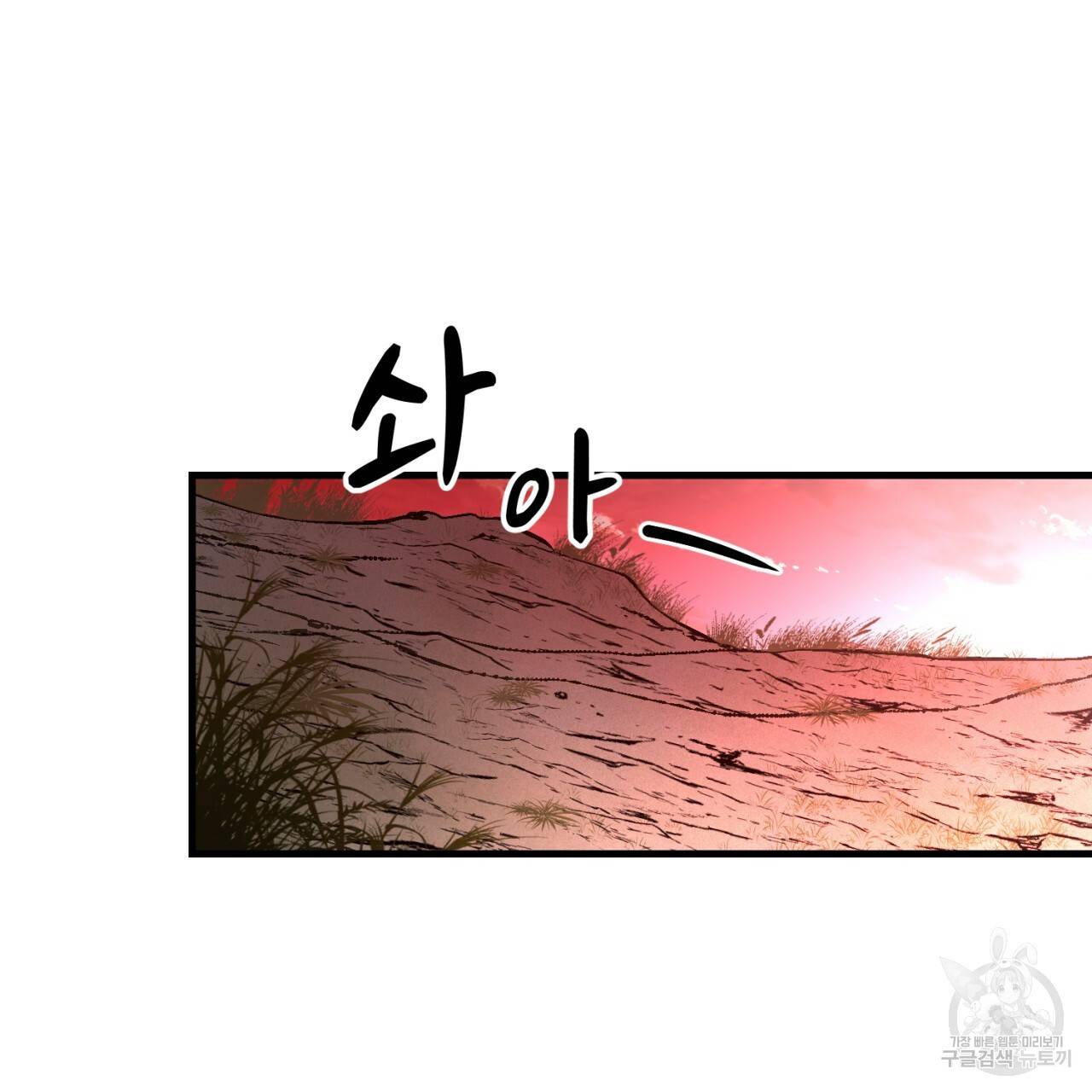 철수를 구하시오 27화 60