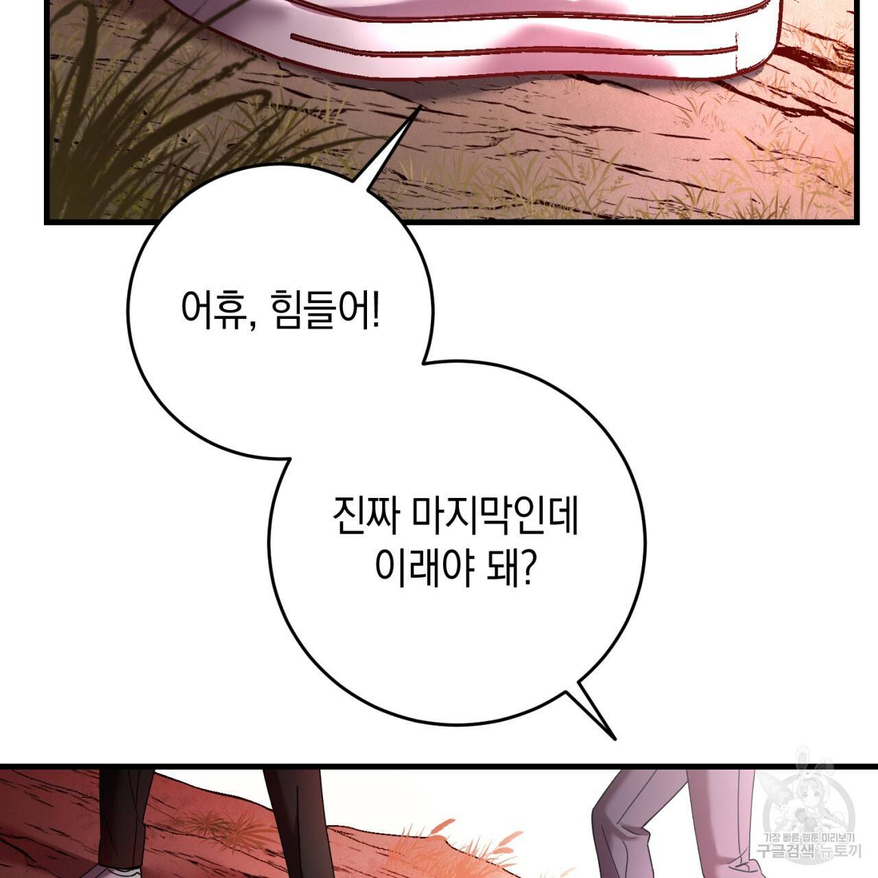 철수를 구하시오 27화 63