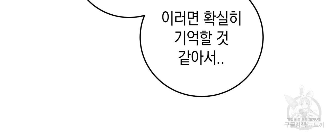 철수를 구하시오 27화 65