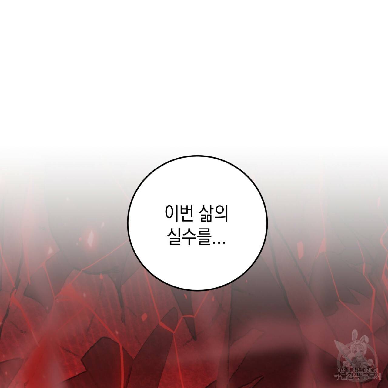 철수를 구하시오 27화 66