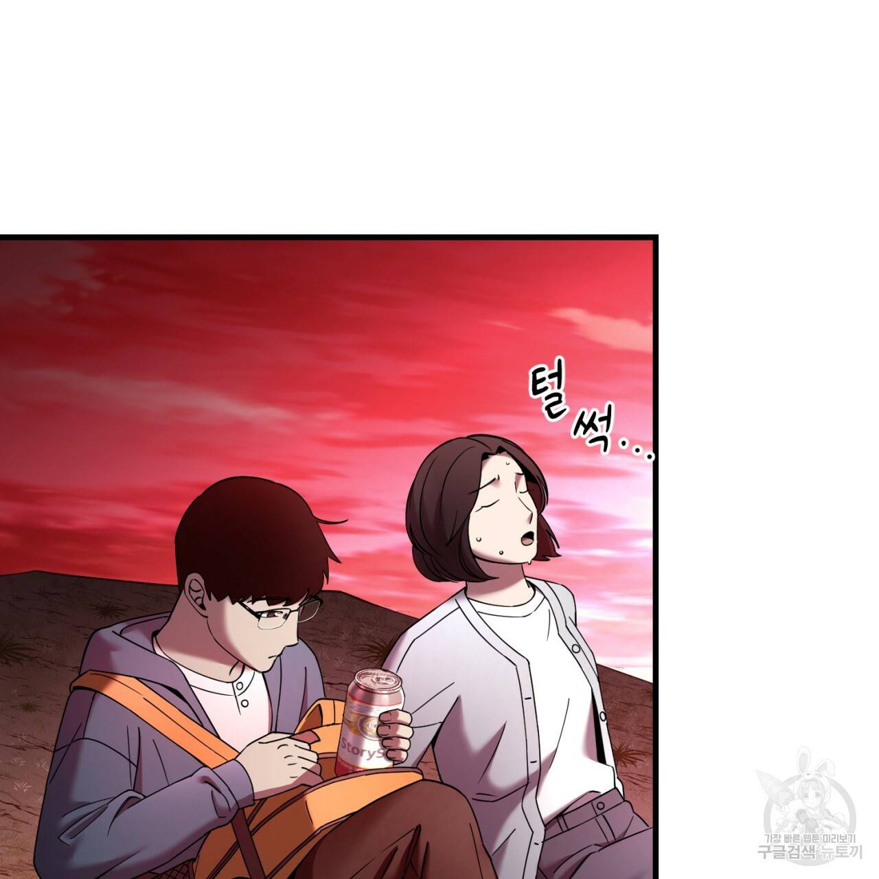 철수를 구하시오 27화 74