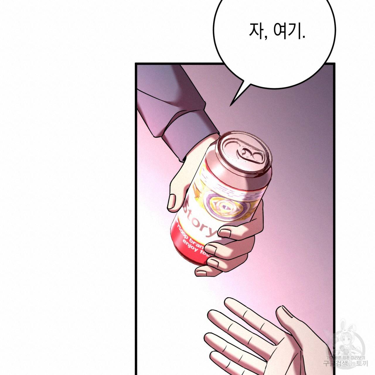 철수를 구하시오 27화 76
