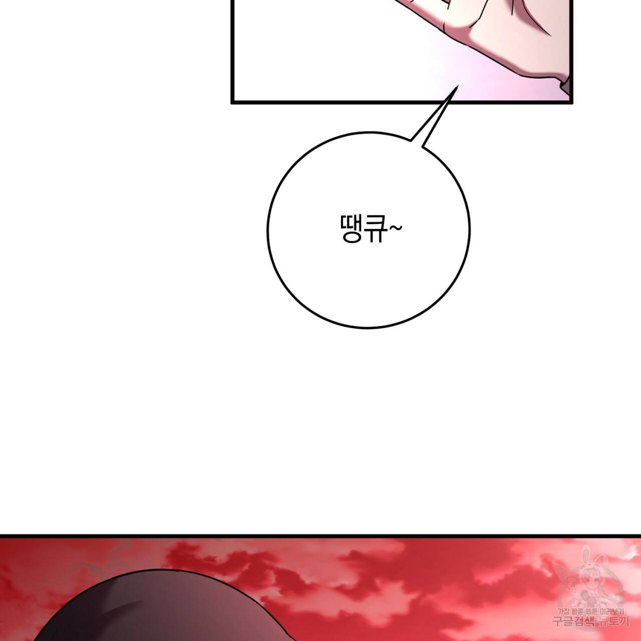 철수를 구하시오 27화 77