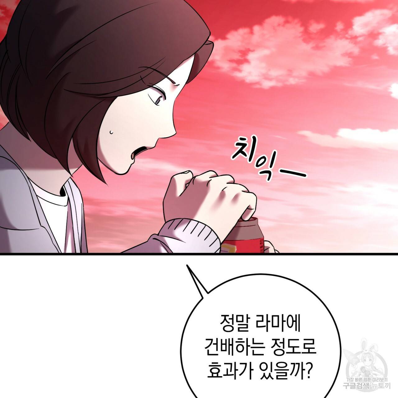 철수를 구하시오 27화 78