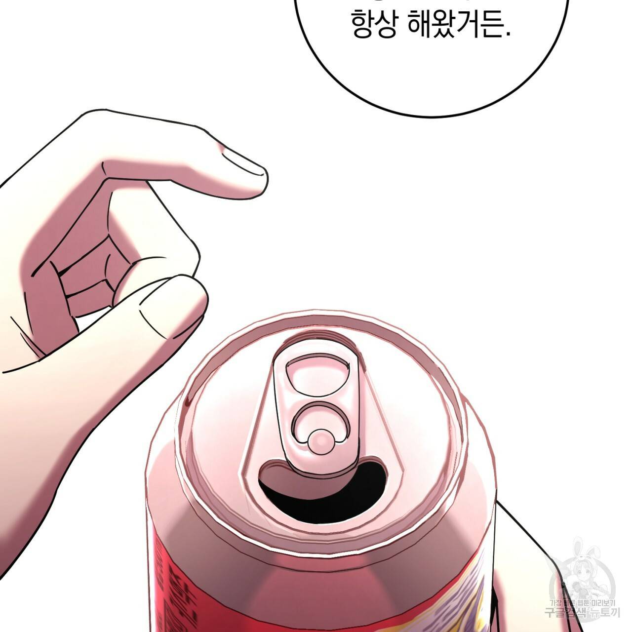 철수를 구하시오 27화 82