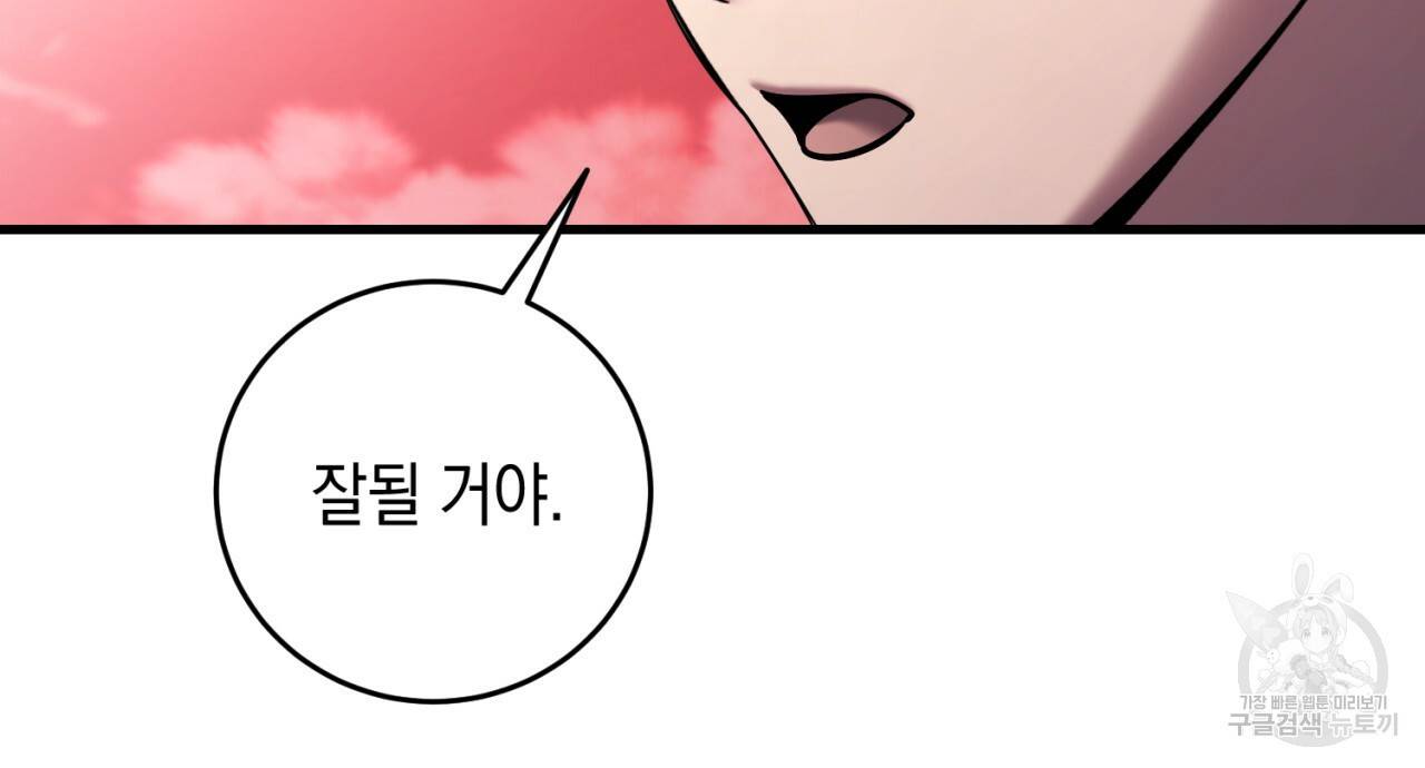 철수를 구하시오 27화 87