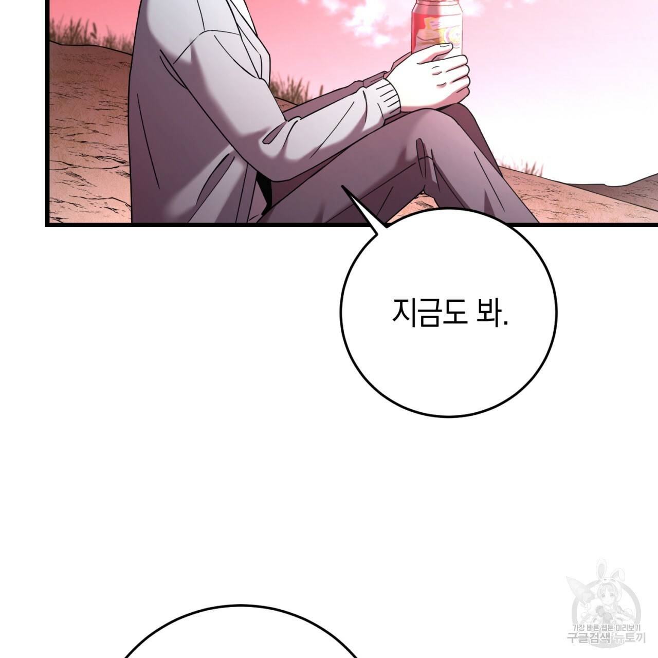 철수를 구하시오 27화 96