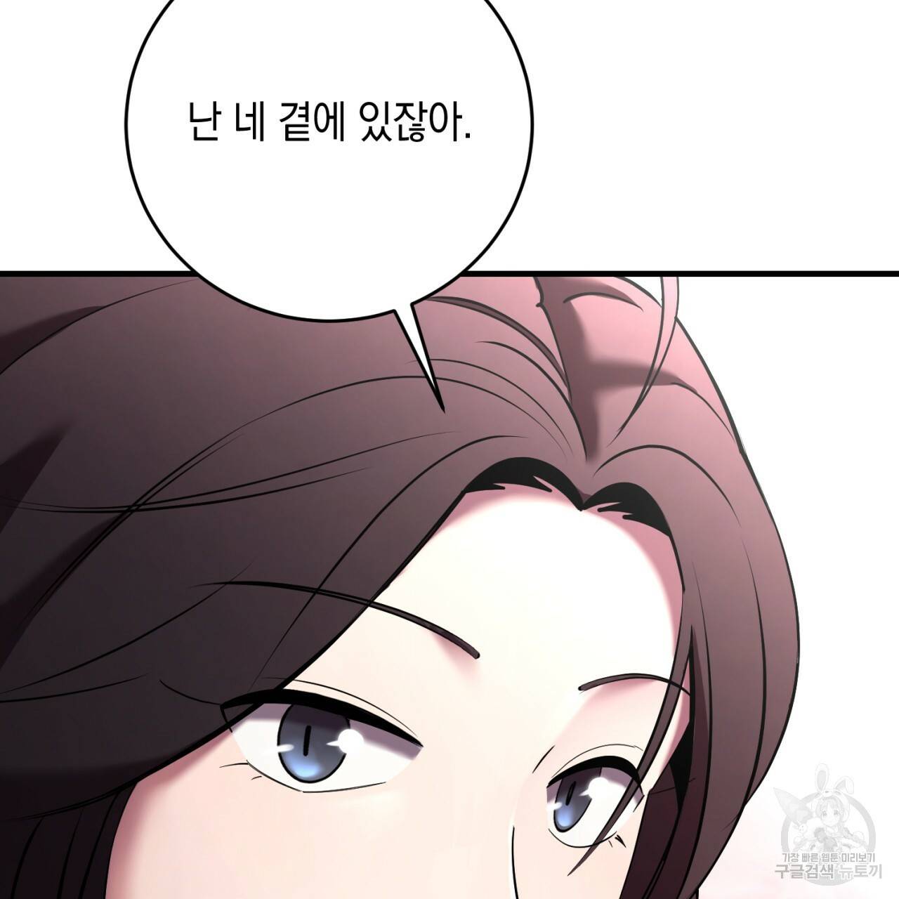 철수를 구하시오 27화 97