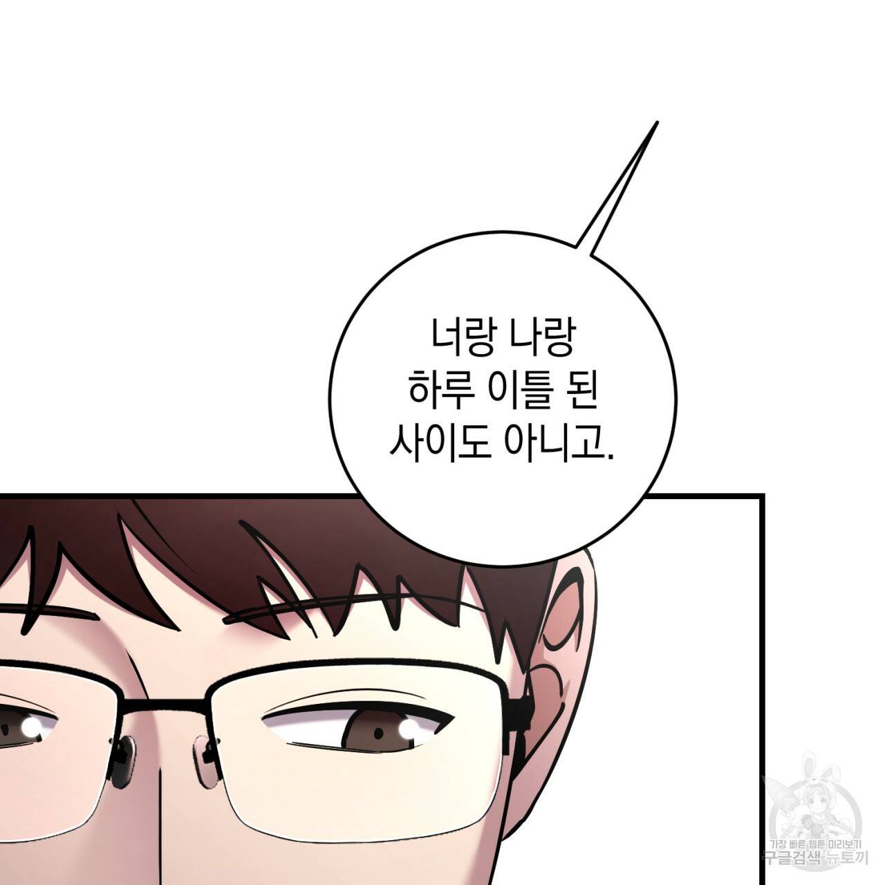 철수를 구하시오 27화 109