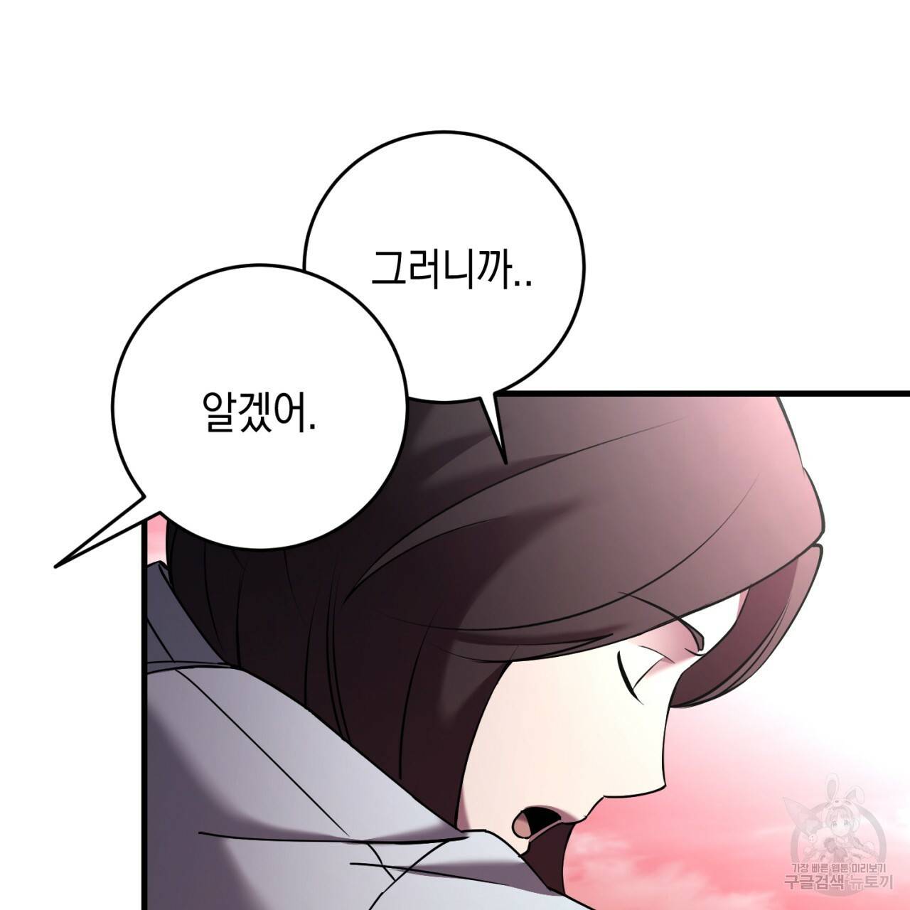 철수를 구하시오 27화 112